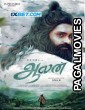 Aalan (2024) Tamil Movie