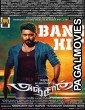 Anjaan (2018) Hindi Dubbed South Indian Movie