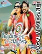 Appudalaa Ippudilaa (2016) South Indian Hindi Dubbed Movie