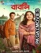 Babli (2024) Bengali Dubbed