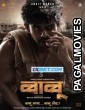 Babu (2024) Bengali Dubbed