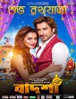 Badsha the Don (2016) Bengali Movie