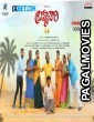 Brahmachari (2024) Telugu Full Movie