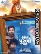 Fakt Purusho Maate (2024) Tamil Dubbed Movie