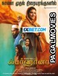 Farhana (2023) Telugu Full Movie