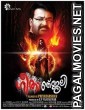 Geethanjali (2013) Hindi Dubbed South Indian