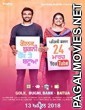 Golak Bugni Bank Te Batua (2018) Punjabi Movie