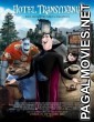 Hotel Transylvania (2012) Hindi Dubbed Animated Movie