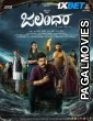 Jalandhara (2024) Kannada Full Movie