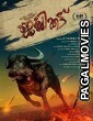 Jallikattu (2022) South Indian Hindi Dubbed Full Movie