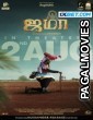 Jama (2024) Tamil Movie