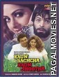 Kaun Sachcha Kaun Jhootha (1997) Hindi Movie