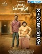 Kozhipannai Chelladurai (2024) Tamil Movie