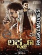 Lakshmana (2020) Hindi Dubbed South Indian Movie