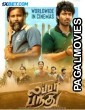 Lubber Pandhu (2024) Tamil Movie