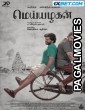 Meiyazhagan (2024) Tamil Movie