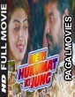 Meri Hukumat Ki Jung (2019) Hindi Dubbed South Indian Movie