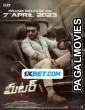 Meter (2023) Telugu Full Movie