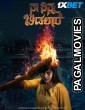 Naa Ninna Bidalare (2024) Kannada Full Movie