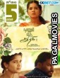 Naanum Oru Azhagi (2024) Telugu Dubbed Movie