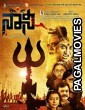 Navsari Ka Rahasya (2019) Hindi Dubbed South Indian Movie