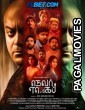 Never Escape (2024) Tamil Movie