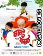 Nonte Fonte (2023) Bengali Full Movie