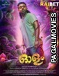 Olam (2023) Malayalam Full Movie