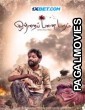 Otrai Panai Maram (2024) Tamil Dubbed Movie