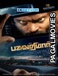 Pagalariyaan (2024) Tamil Movie