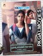 Prabhutva Juniour Kalasala (2024) South Indian Hindi Dubbed Movie