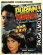 Purani Haveli (1989) Hindi Movie