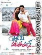 Pyar Mein Padipoyane (2014) South Indian Hindi Dubbed Movie