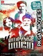 Raajmahal 4 (2018) Hindi Dubbed South Indian Movie