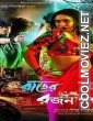 Raater Rajani Gandha (2016) Bengali Movie