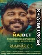 Ramachari 2 0 (2023) Kannada Full Movie