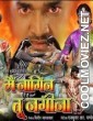 Rangli Chunariya Tohre Naam (2008) Bhojpuri Full Movie