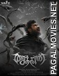 Saithan (2016) Hindi Dubbed South Indian Movie