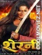 Sherni (2013) Bhojpuri Full Movie