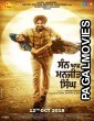 Son of Manjeet Singh (2018) Punjabi Movie