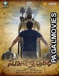 Subrahmanyapuram (2018) Hindi Dubbed South Indian Movie