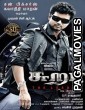 Sura (2010) Hindi Dubbed South Indian Movie