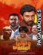 Thozhar Che Guevara (2024) Telugu Dubbed Movie