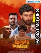 Thozhar Cheguevara (2024) Tamil Movie