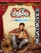 Utsavam (2024) Telugu Full Movie