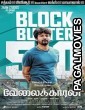 Velaikkaran (2021) Hindi Dubbed South Indian Movie