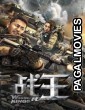 Warrior Kings (2021) Hindi Dubbed Chinese Movie