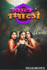 3 Phool 1 Mali (2024) MeetX Hindi Short Hot Film