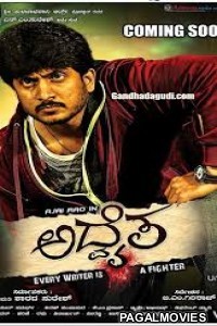 Adwaitha (2020) Hindi Dubbed South Indian Movie