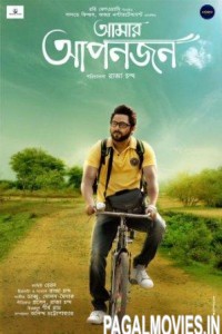 Amar Aponjon (2017) Bengali Movie